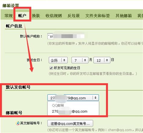 QQ邮箱如何开启POP3/SMTP等服务_360新知
