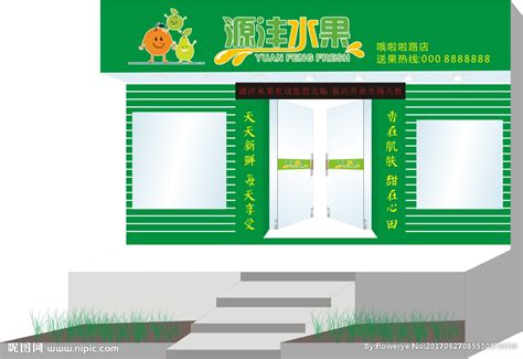 蔬菜水果店门头设计图__广告设计_广告设计_设计图库_昵图网nipic.com