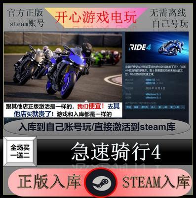 极速骑行3/飞速骑行3/摩托机车3/RIDE 3_老滚游戏-万人迷网站