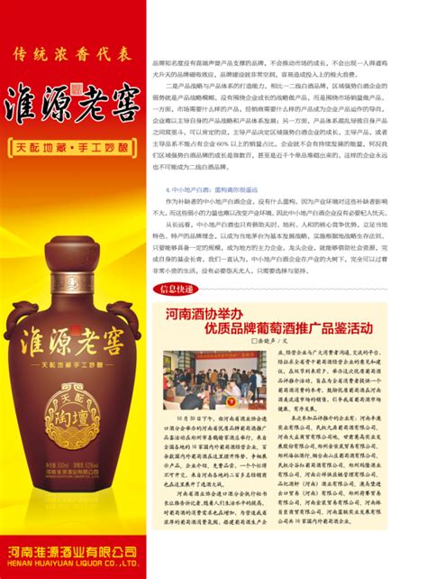 创意时尚葡萄酒红酒宣传海报设计图片下载_psd格式素材_熊猫办公