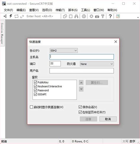 SecureCRT绿色版免费下载安装-SecureCRT绿色中文版v9.4.1.0-17uoo游戏网