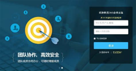 360企业安全云 - 防病毒软件 - 产品目录 - 深圳市智云时代科技有限公司
