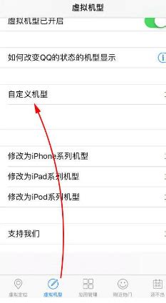 爱思助手ios17虚拟位置用不了怎么回事_爱思助手虚拟定位失败是什么原因_单词乎