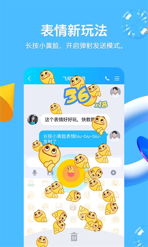 腾讯qq手机版下载安装2023最新版本官方版app免费
