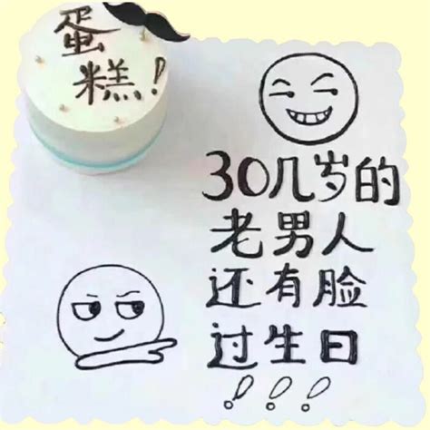 抖音搞怪蛋糕图片
