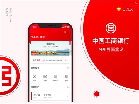 中国工商银行官方下载-中国工商银行app最新版本免费下载-应用宝官网