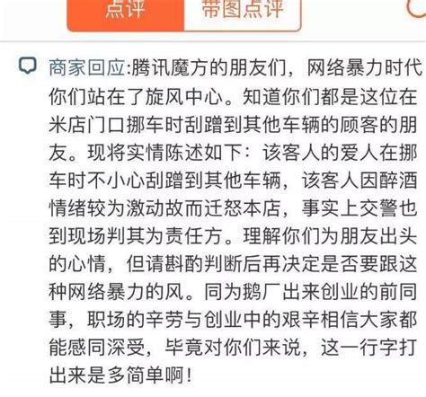 腾讯回应"夏总监因纠纷发动朋友打差评":已启动调查-蓝鲸财经