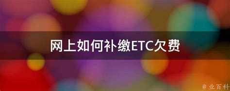 宽带欠费后缴费完多久才能上网_中国电信宽带怎么缴费 - 随意云