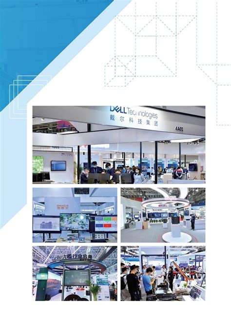 2024年数字中国建设峰会-福州数博会-展会报告