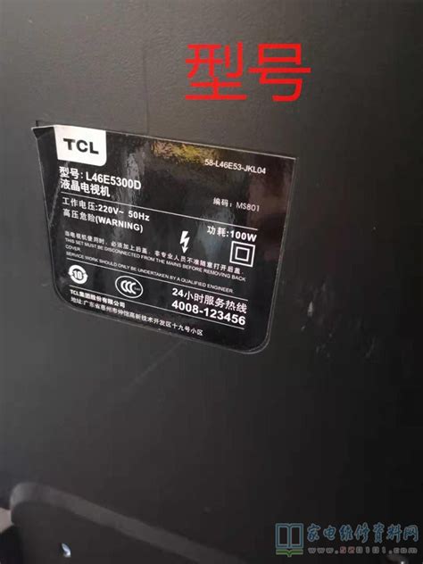 用加热法修复TCL L32E9BD液晶电视指示灯闪烁不开机的故障 - 家电维修资料网