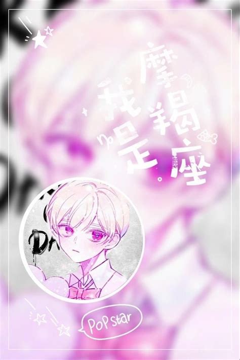 非主流王者星座头像男生