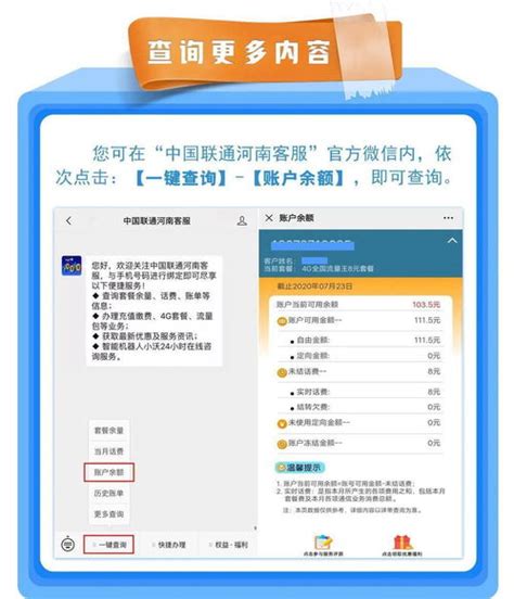 中国联通如何进行手机充值才能开话费发票_360新知