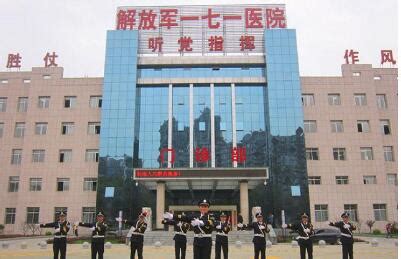 中国人民解放军二六一医院网上预约挂号-261医院地址电话-39就医助手