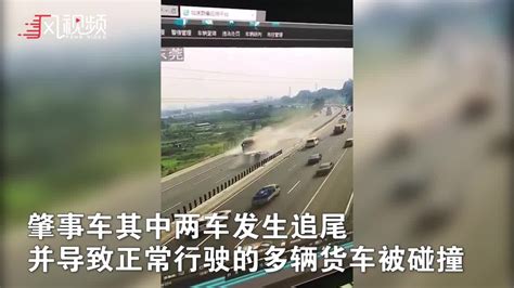 三车高速路上逆行 后车追尾引发多车相撞事故_凤凰网视频_凤凰网