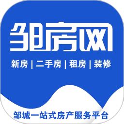 邹城房产网app下载-邹城房产信息网手机版v4.3.0 安卓最新版 - 极光下载站