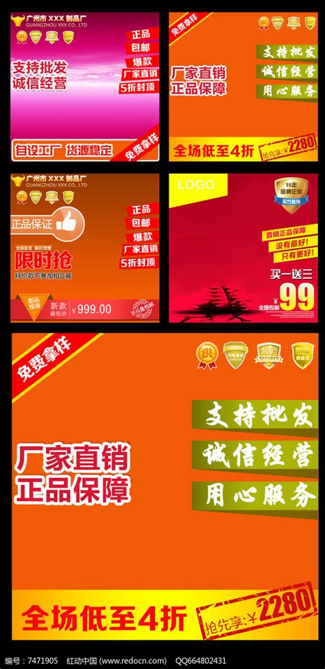 阿里巴巴商品促销主图图片下载_红动中国