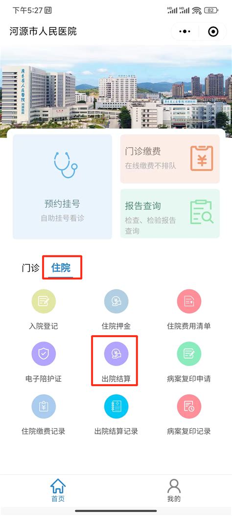 原武警总医院住院办理陪诊挂号检查报告代取整理，方便随时查看的简单介绍