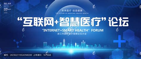36氪研究院：《2020年中国互联网医疗研究报告》（PPT） 网经社 电子商务研究中心 电商门户 互联网+智库