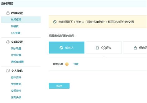 刷QQ空间留言人气访问必备教程_QQ前线乐园