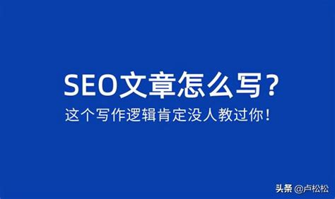 谷歌seo文案写作：掌握技巧靠文章也能开启流量池-汇侨（温州）跨境电子商务服务有限公司