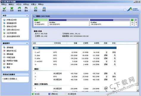 移动硬盘分区工具下载_移动硬盘分区工具官方下载_移动硬盘分区工具5.2.1.941 中文版-PC下载网