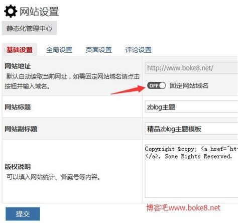 易名中国域名如何修改DNS设置方法 -西部数码帮助中心