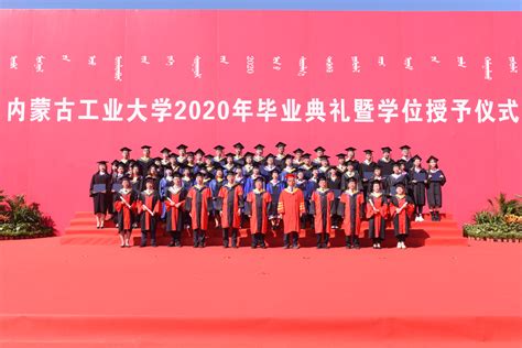 生命科学学院召开2022届毕业生大会-内蒙古大学生命科学学院