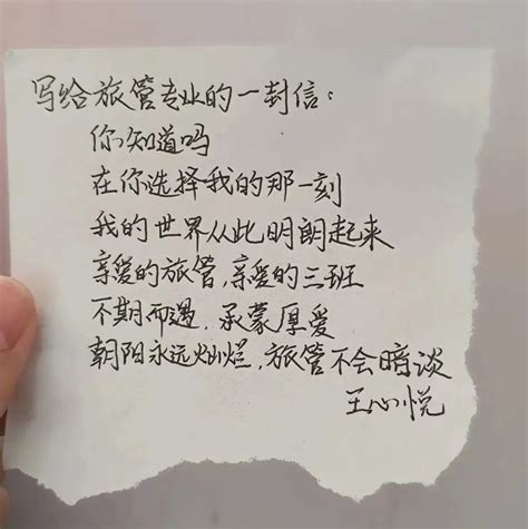 青岛职业技术学院：纸短情长，一封手写信的浪漫|知己_新浪新闻