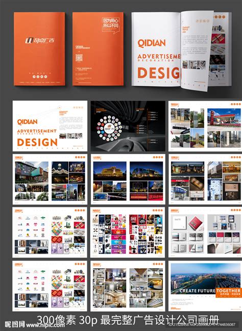 企业宣传册设计图__画册设计_广告设计_设计图库_昵图网nipic.com