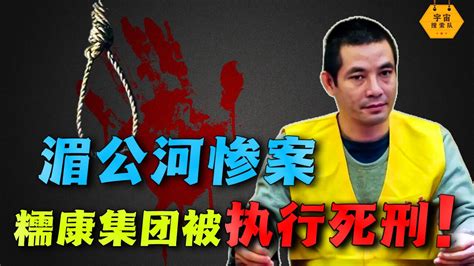 湄公河惨案主犯糯康被执行死刑前画面曝光_腾讯视频