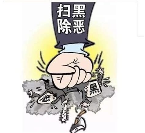 近日，贵州省检察机关起诉13起涉黑涉恶犯罪案件 - 当代先锋网 - 要闻