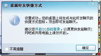初试腾讯QQ2011正式版 - 爱易族