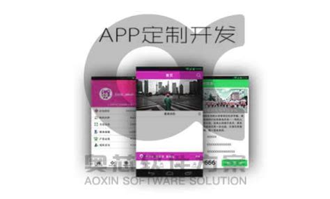 定制一款app应用软件开发需要多少钱？-深圳市赛亿科技开发有限公司