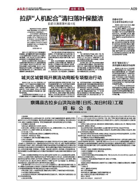 最新消息！西藏林芝到墨脱第二条公路派墨公路全线贯通_腾讯视频