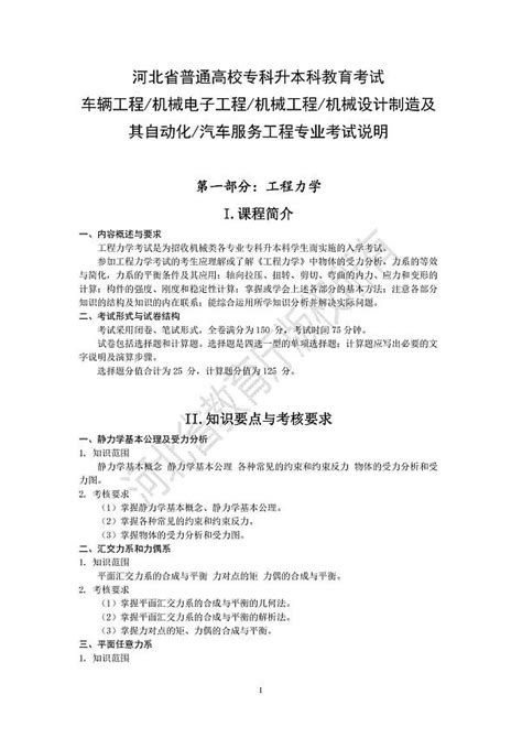 河北省工业建筑造价_2023年河北省工业建筑造价资料下载_筑龙学社