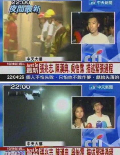 台湾中天电视台突然失火:主持人当街播新闻(组图) - 青岛新闻网