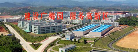 企业文化_梅州广梅产业园投资开发有限公司