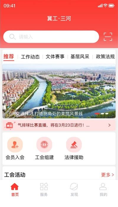 冀工三河app下载-冀工三河手机版下载v1.0.0 安卓版-旋风软件园