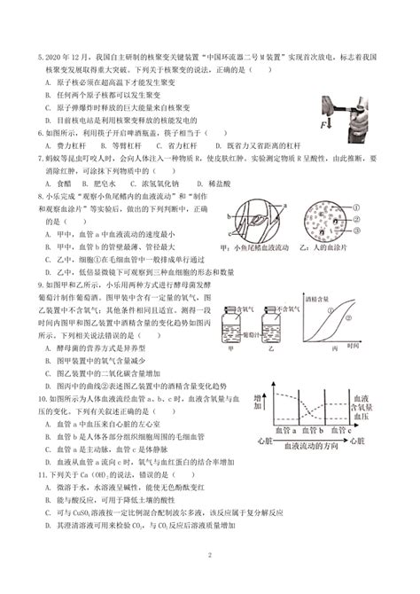 2023学年第一学期杭州市高三年级教学质量检测数学试题答案 _答案圈