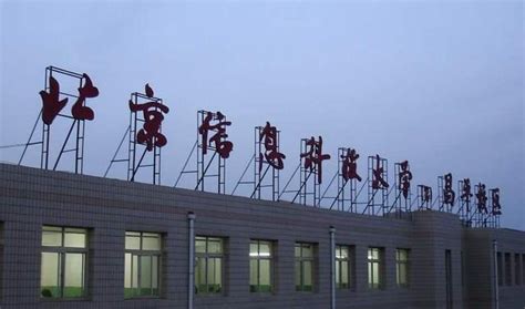 北京信息科技大学校徽标志矢量图 - PSD素材网