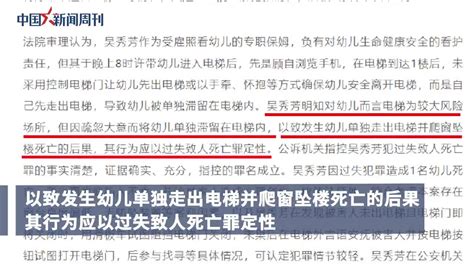 杭州女童坠亡案父亲回应判决：无法接受，准备继续上诉(含视频)_手机新浪网