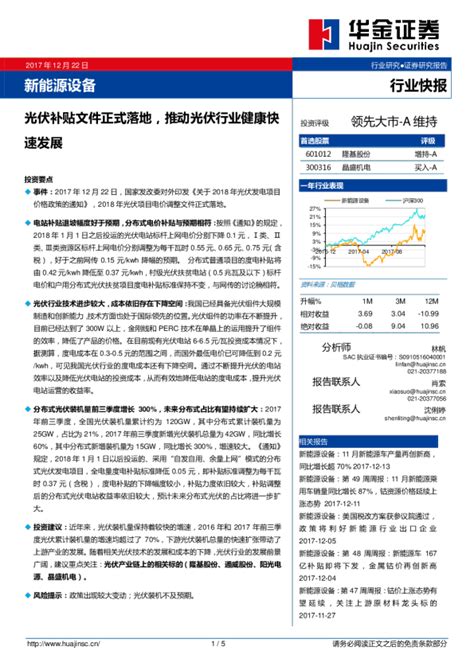 追风逐日！陕西新能源产业迈入倍速增长期_澎湃号·媒体_澎湃新闻-The Paper