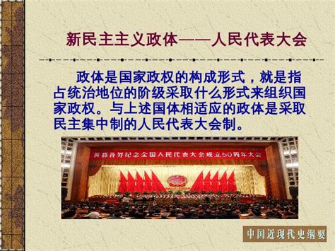 第八章 社会主义基本制度在中国的确立_word文档免费下载_文档大全