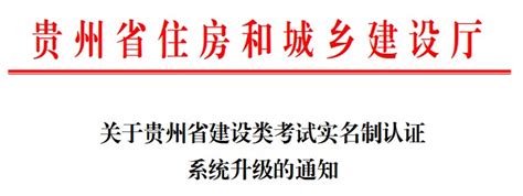 GZ-ZFQDZRML-2016：贵州省住房和城乡建设厅行政权力清单和责任清单