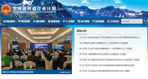 吉林国家企业信用公示信息系统(吉林)信用中国网站