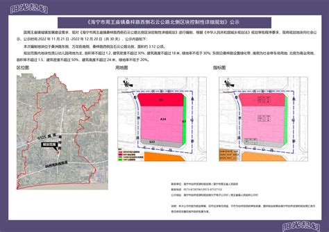 连云新城入海水道西侧片区规划范围图