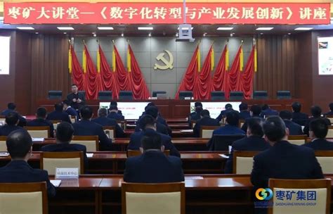 枣矿集团召开2021年第一次平等协商会议-搜狐大视野-搜狐新闻