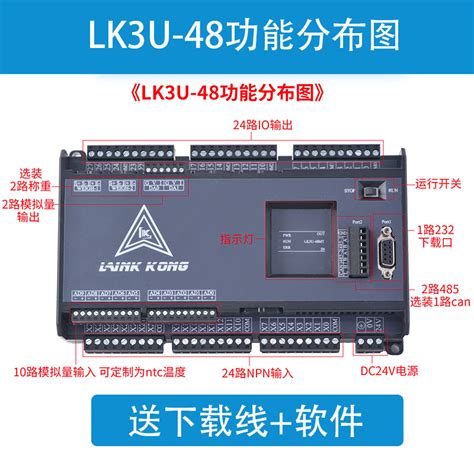 国产PLC工控板FX3U领控LK3U-32MT 48MR10AD2DA 8轴2路称重控制器_虎窝淘