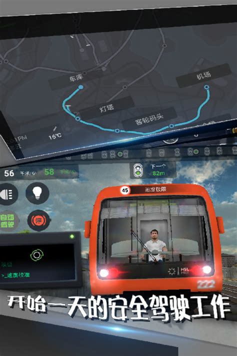 地铁模拟器下载2021安卓最新版_手机官方版免费安装下载_豌豆荚