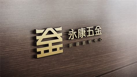 永康五金︱品牌标志设计|平面|Logo|五克氮创意设计 - 原创作品 - 站酷 (ZCOOL)